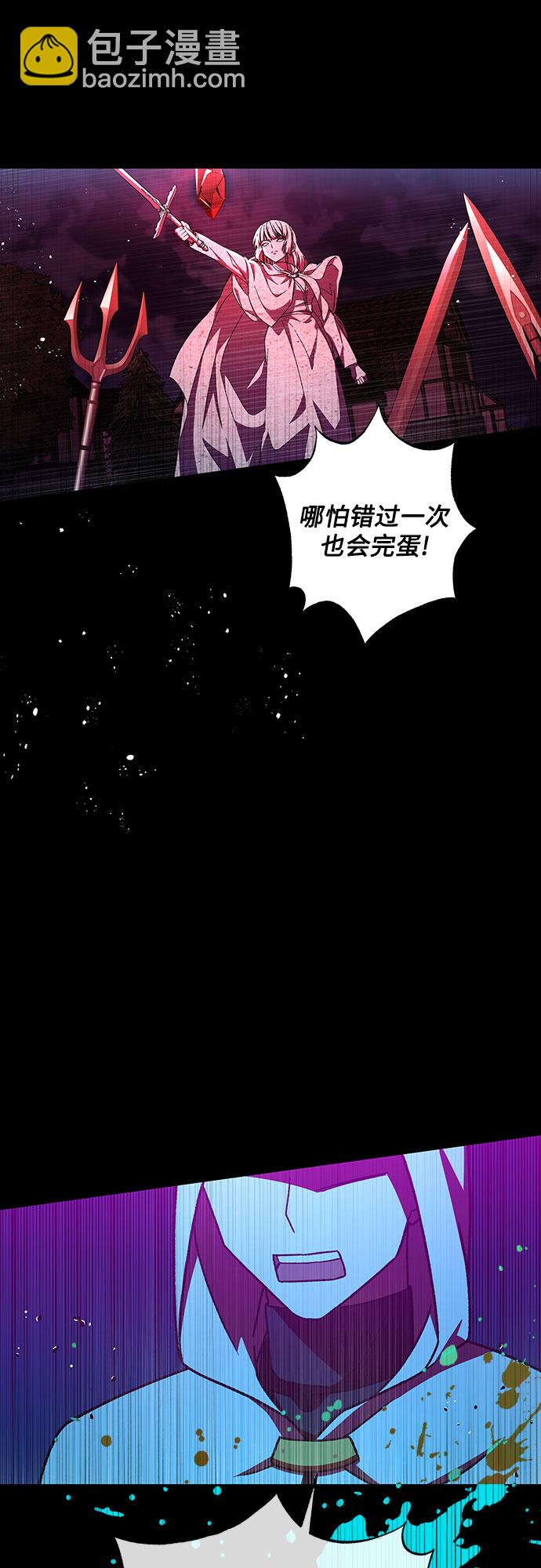 《拥有龙之心的少女》第34话 第17页