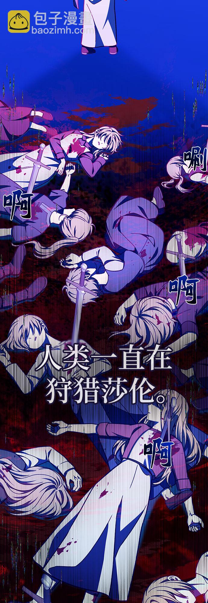 《拥有龙之心的少女》第34话 第22页