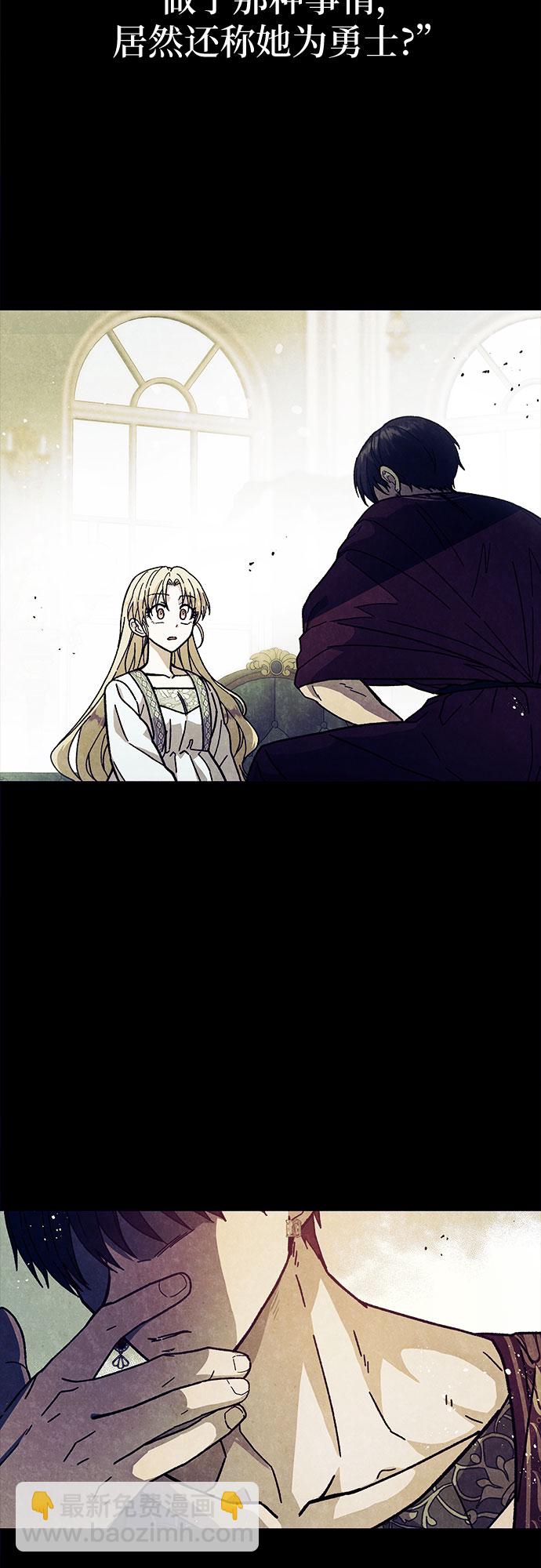 《拥有龙之心的少女》第34话 第24页