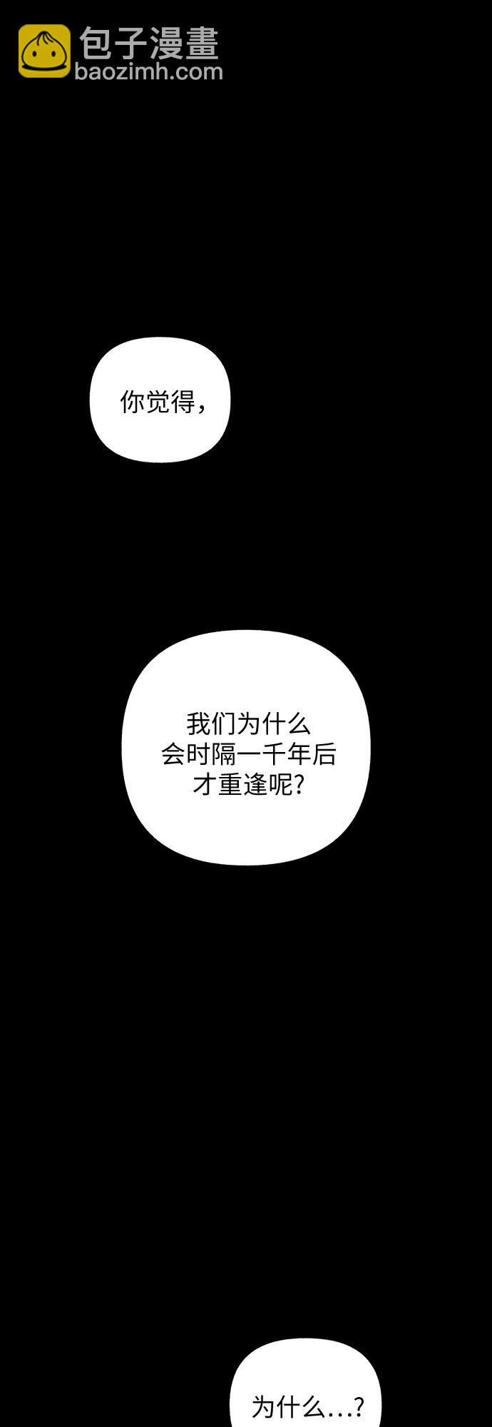 《拥有龙之心的少女》第34话 第2页