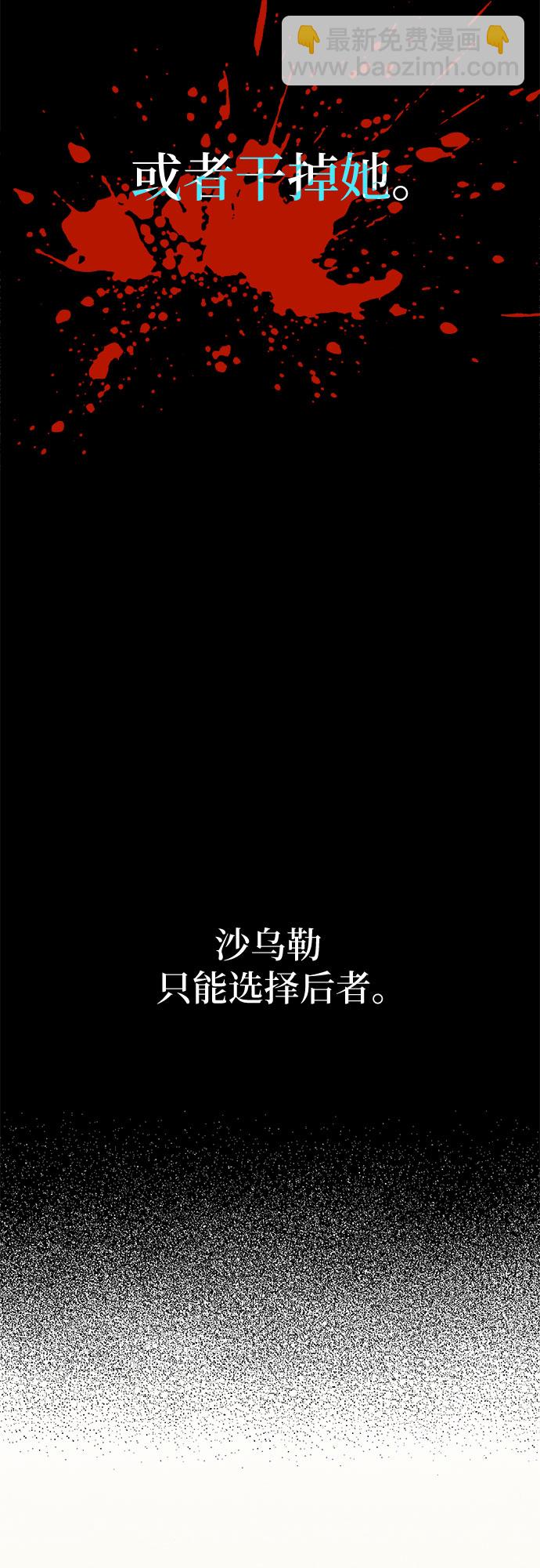 《拥有龙之心的少女》第34话 第33页