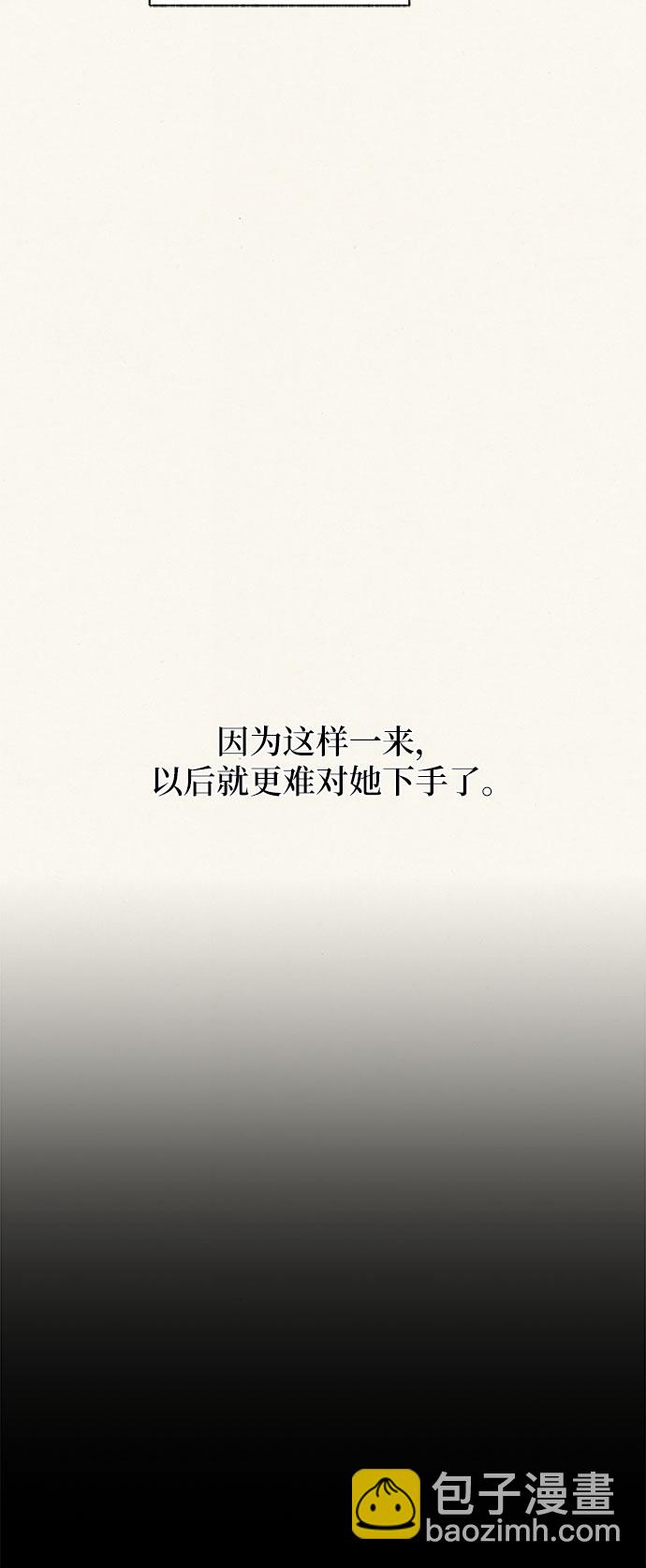 《拥有龙之心的少女》第34话 第40页