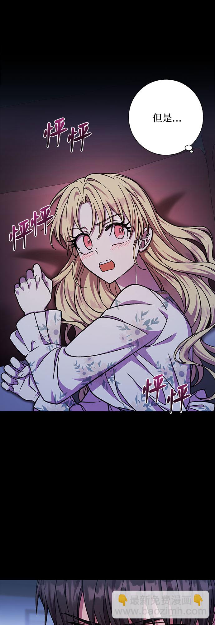 《拥有龙之心的少女》第34话 第41页