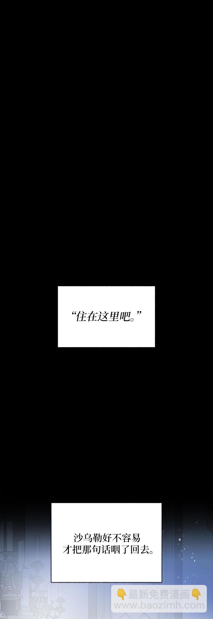 《拥有龙之心的少女》第34话 第43页