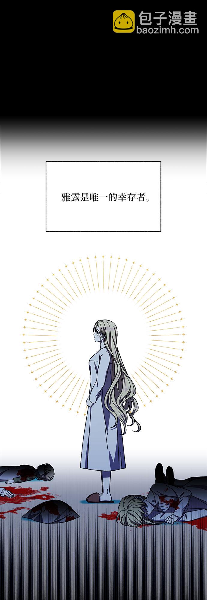 《拥有龙之心的少女》第34话 第45页