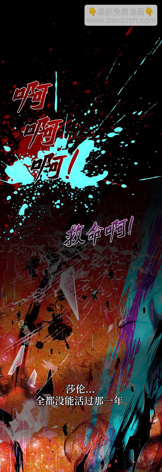 《拥有龙之心的少女》第34话 第47页