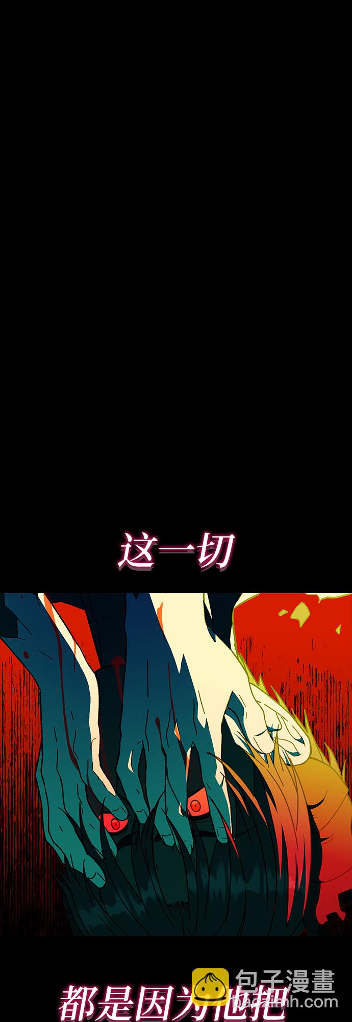 《拥有龙之心的少女》第34话 第49页