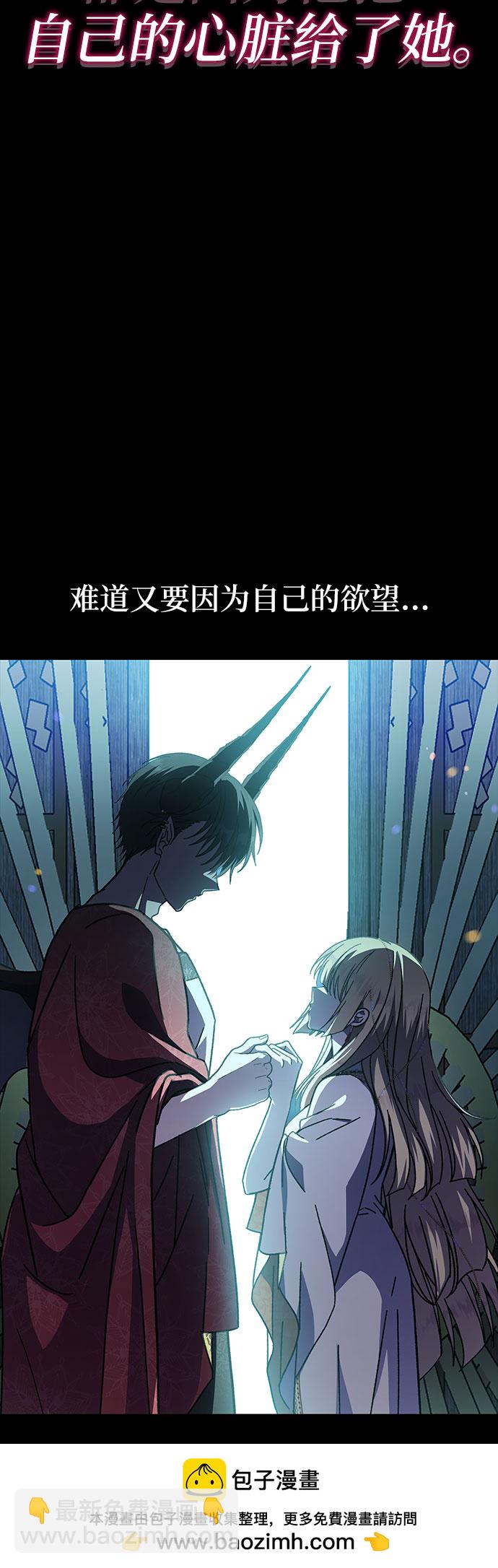 《拥有龙之心的少女》第34话 第50页