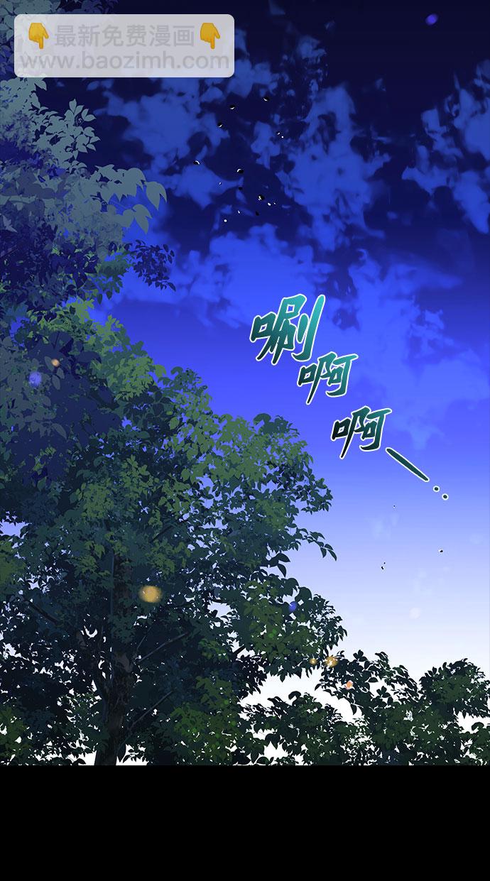《拥有龙之心的少女》第34话 第6页