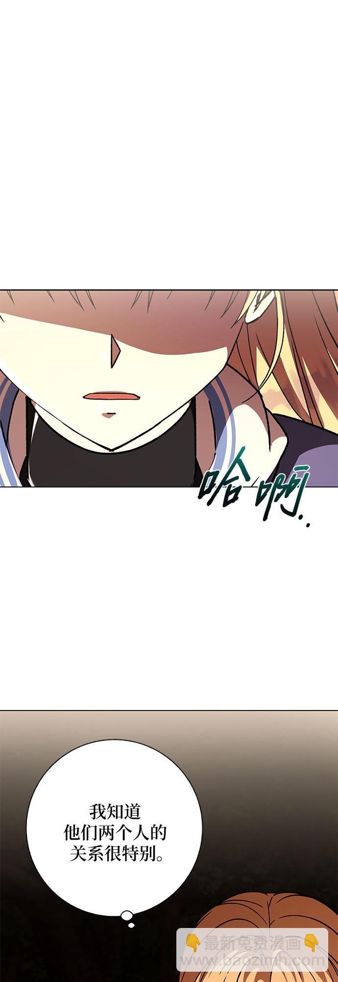《拥有龙之心的少女》第37话 第16页