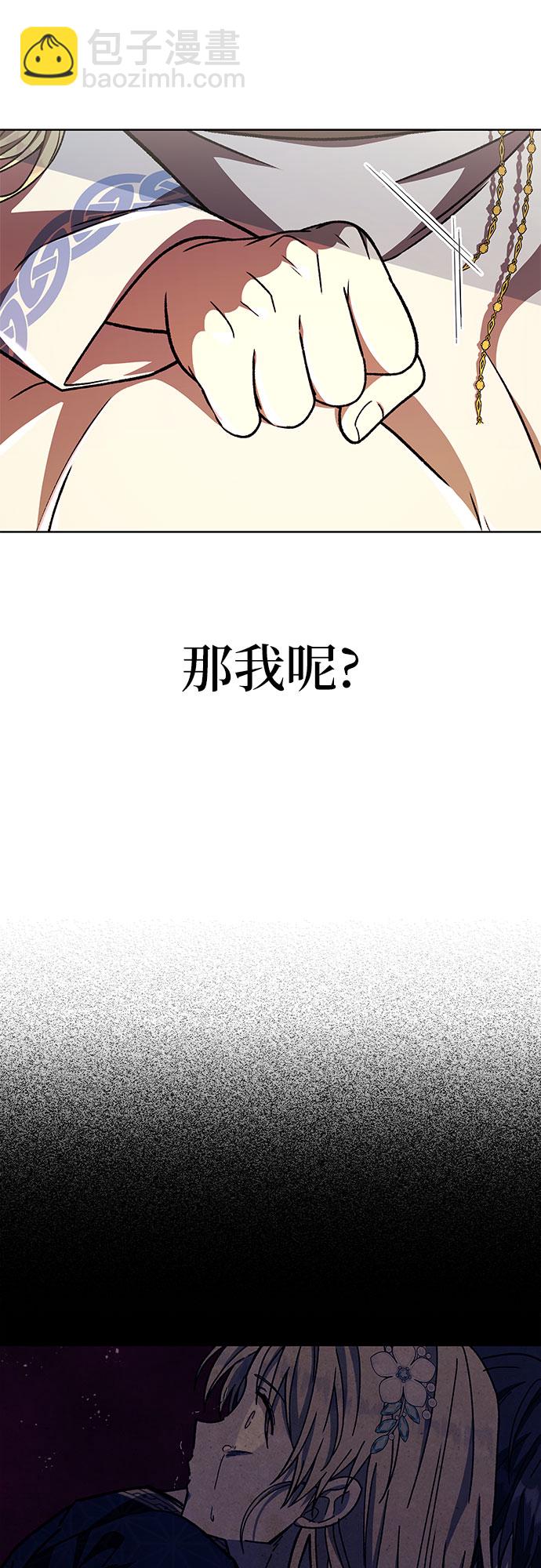 《拥有龙之心的少女》第37话 第19页