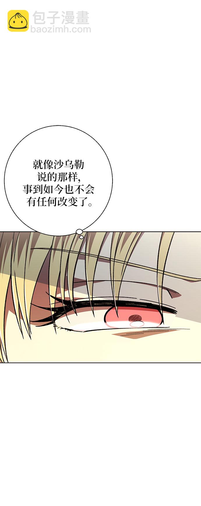 《拥有龙之心的少女》第37话 第23页