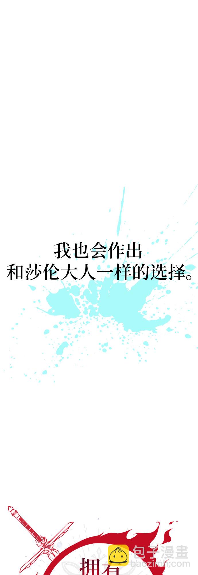 《拥有龙之心的少女》第37话 第26页