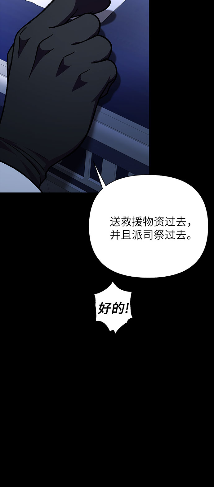 《拥有龙之心的少女》第37话 第37页