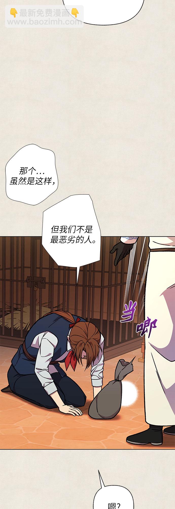 《拥有龙之心的少女》第37话 第46页