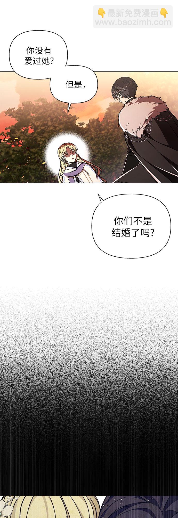 《拥有龙之心的少女》第37话 第6页