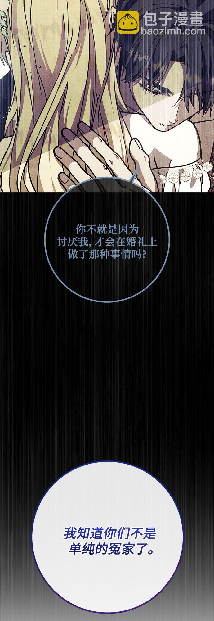 《拥有龙之心的少女》第37话 第7页