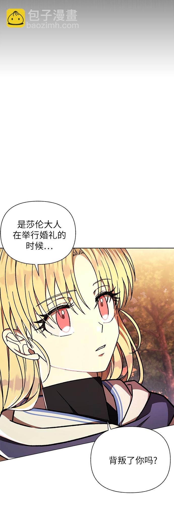 《拥有龙之心的少女》第37话 第8页