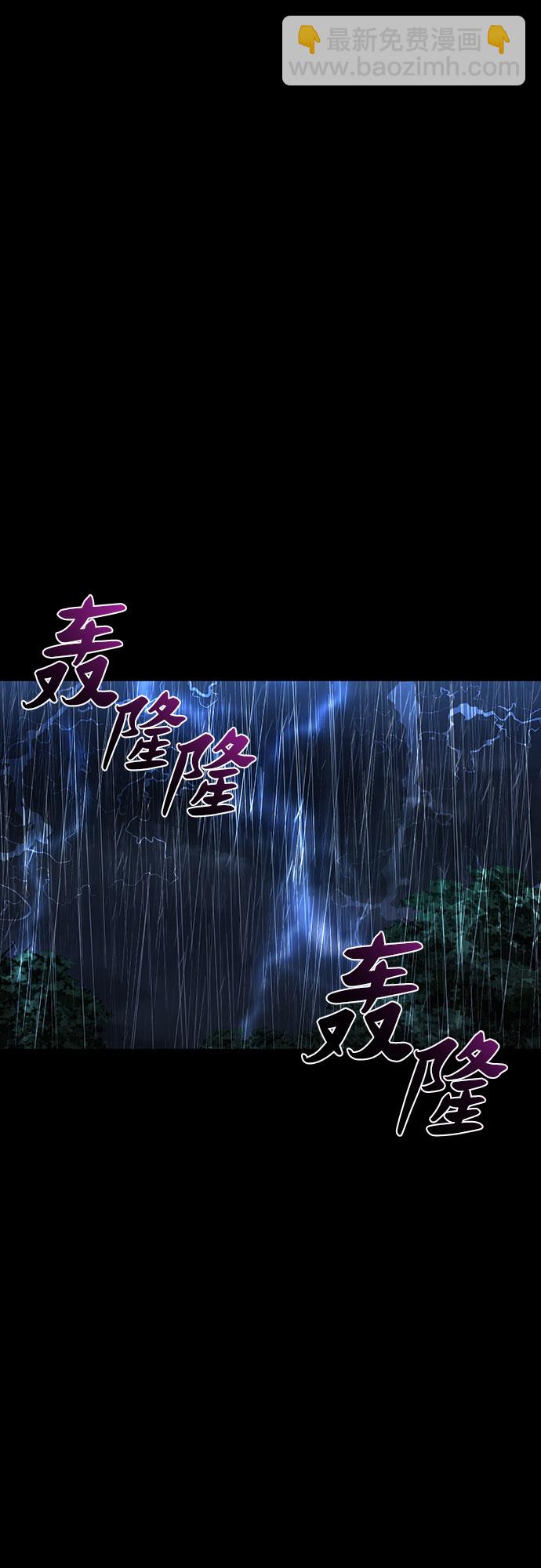 《拥有龙之心的少女》第39话（第一季最终话） 第11页