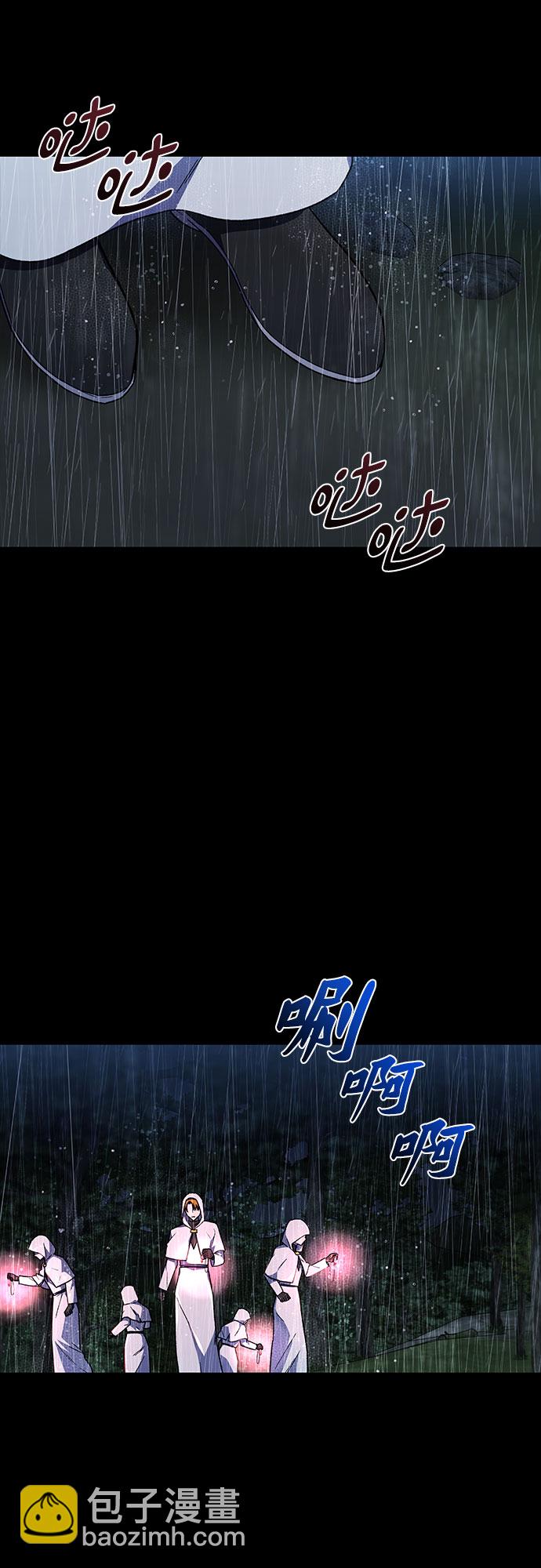 《拥有龙之心的少女》第39话（第一季最终话） 第12页