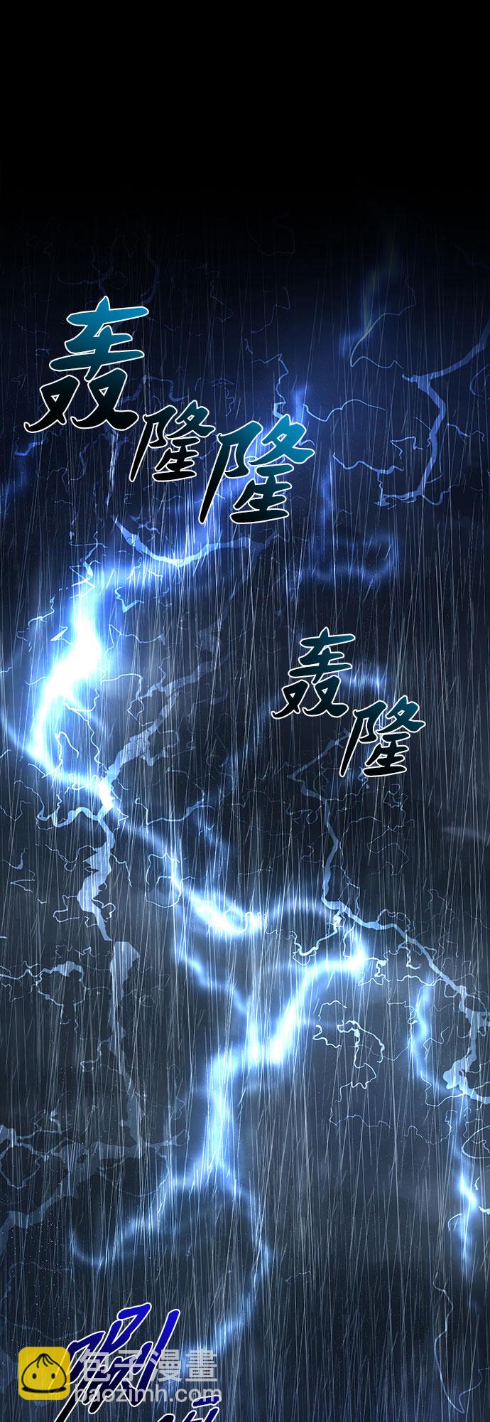 《拥有龙之心的少女》第39话（第一季最终话） 第16页