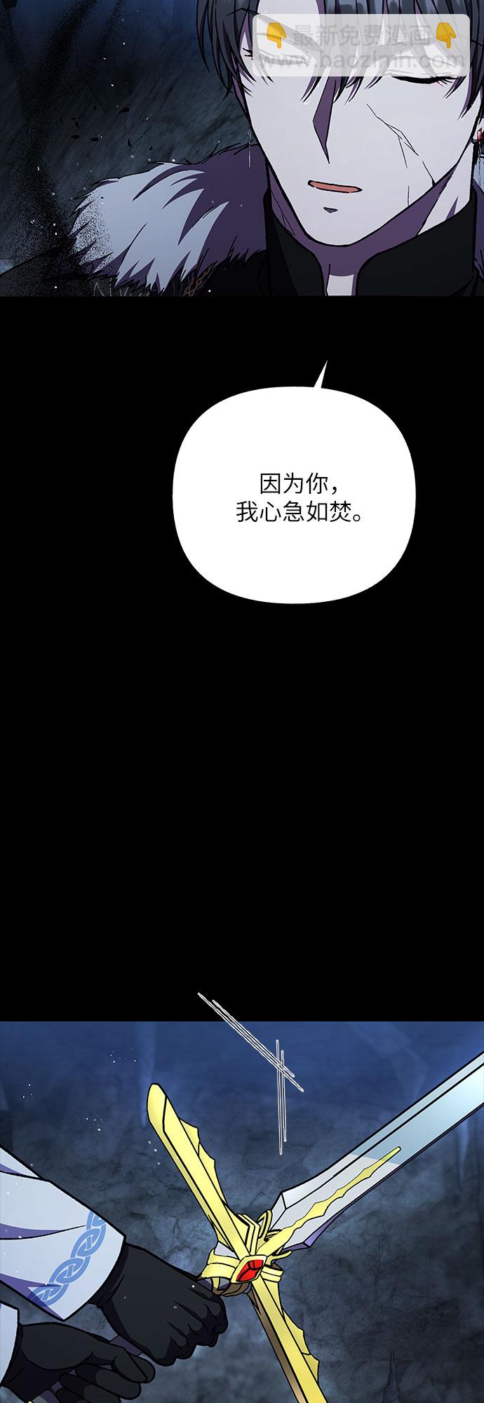 《拥有龙之心的少女》第39话（第一季最终话） 第23页