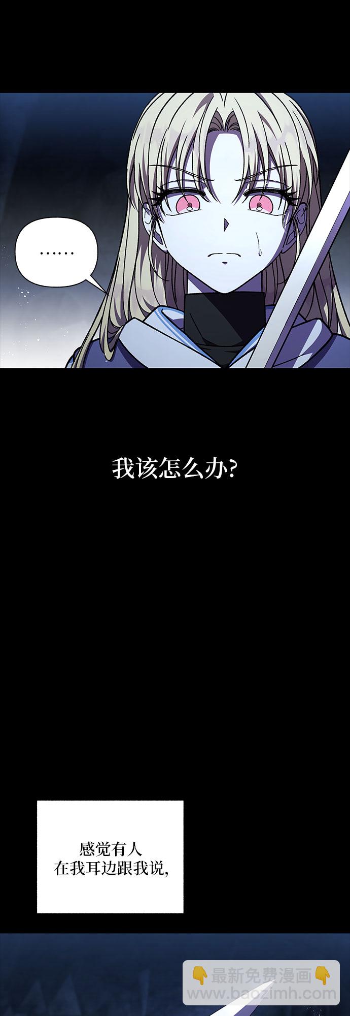《拥有龙之心的少女》第39话（第一季最终话） 第27页
