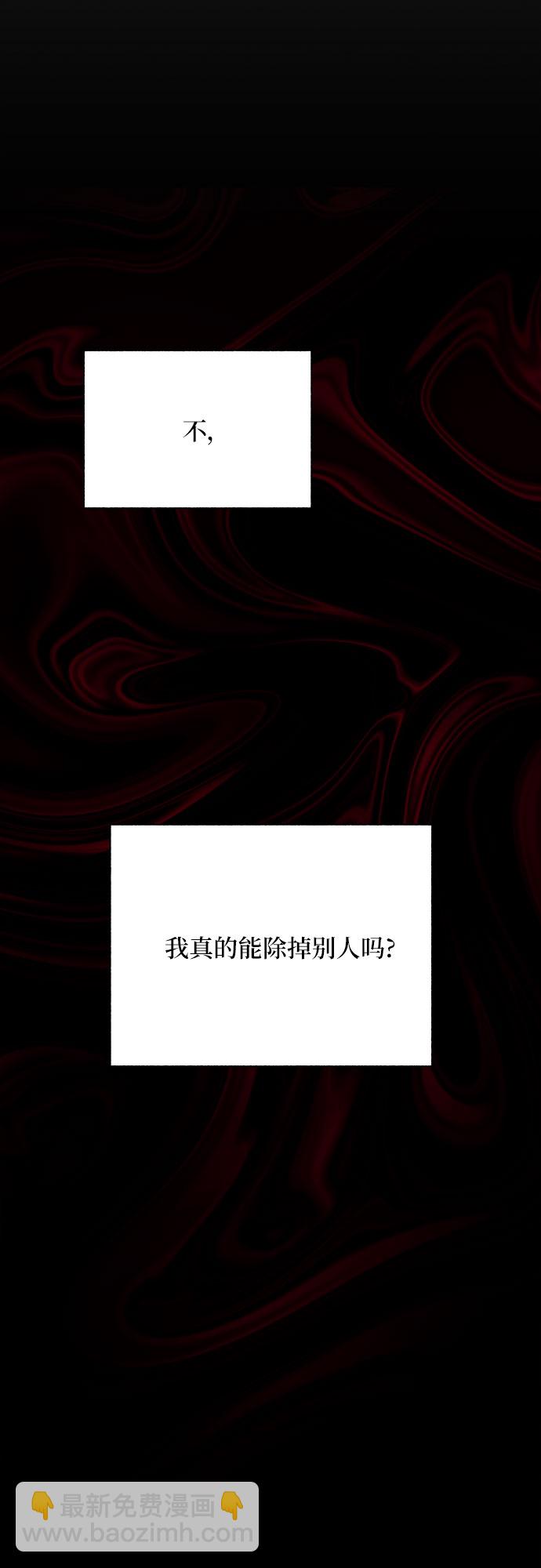 《拥有龙之心的少女》第39话（第一季最终话） 第30页