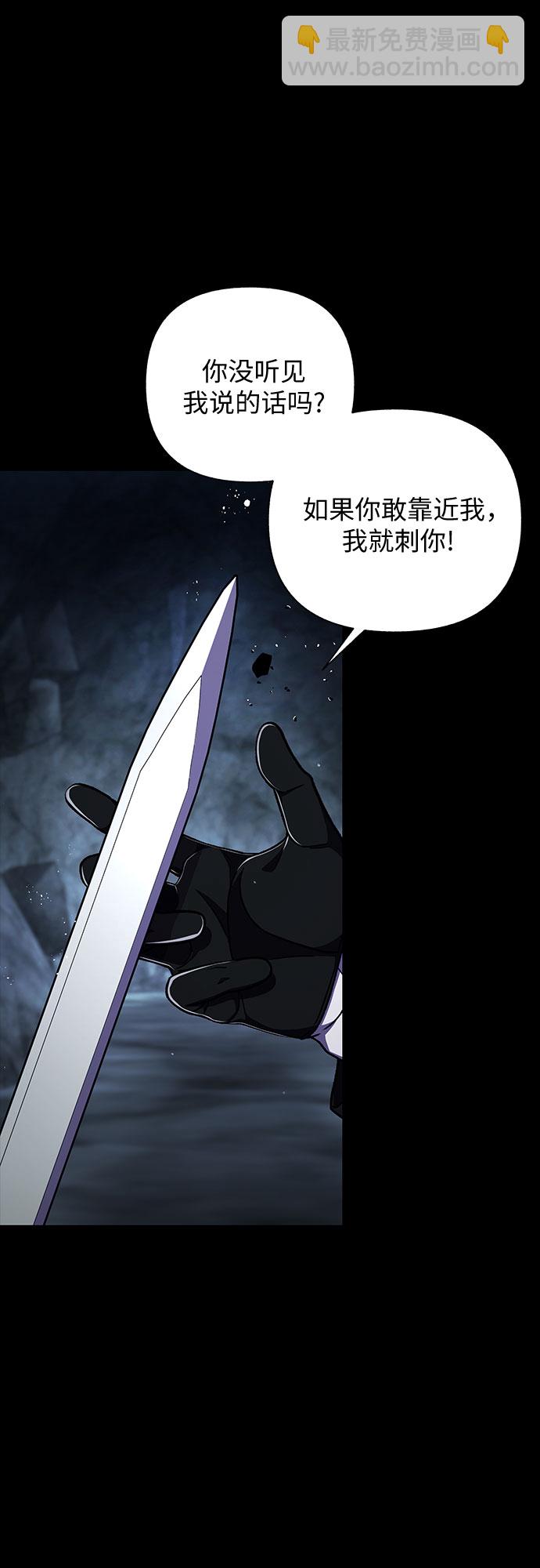 《拥有龙之心的少女》第39话（第一季最终话） 第34页