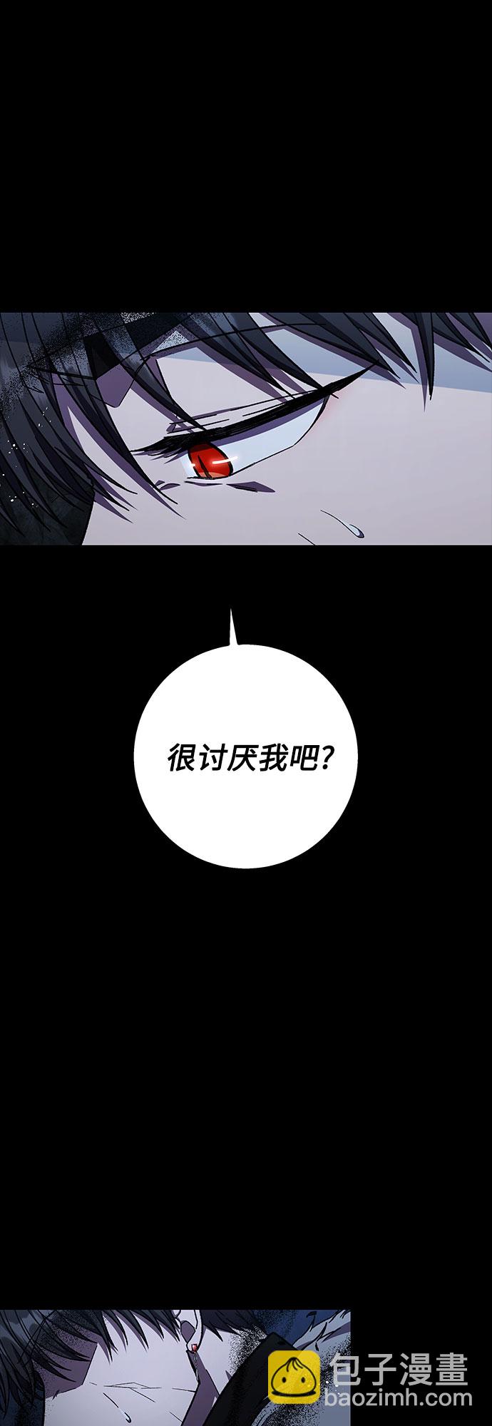 《拥有龙之心的少女》第39话（第一季最终话） 第40页
