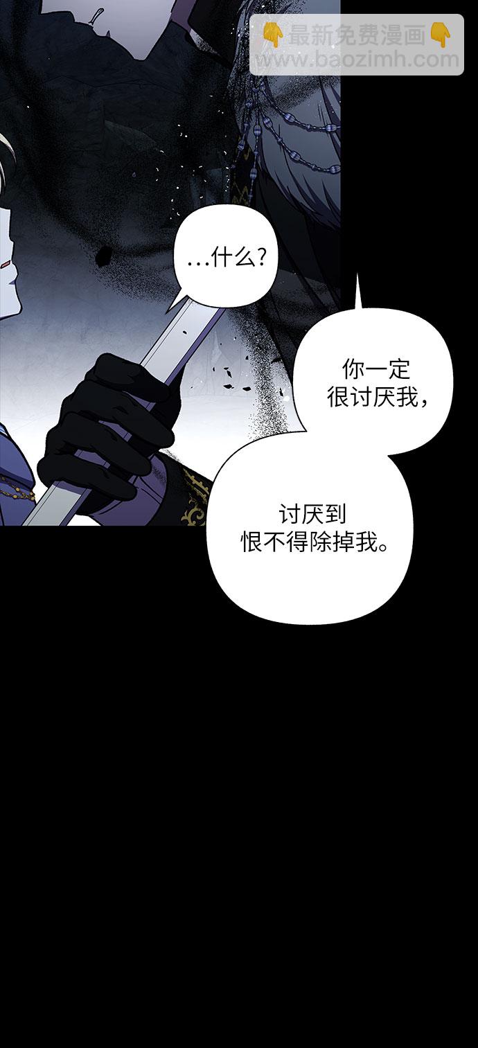 《拥有龙之心的少女》第39话（第一季最终话） 第41页