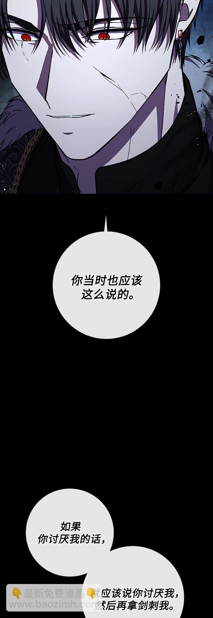 《拥有龙之心的少女》第39话（第一季最终话） 第44页