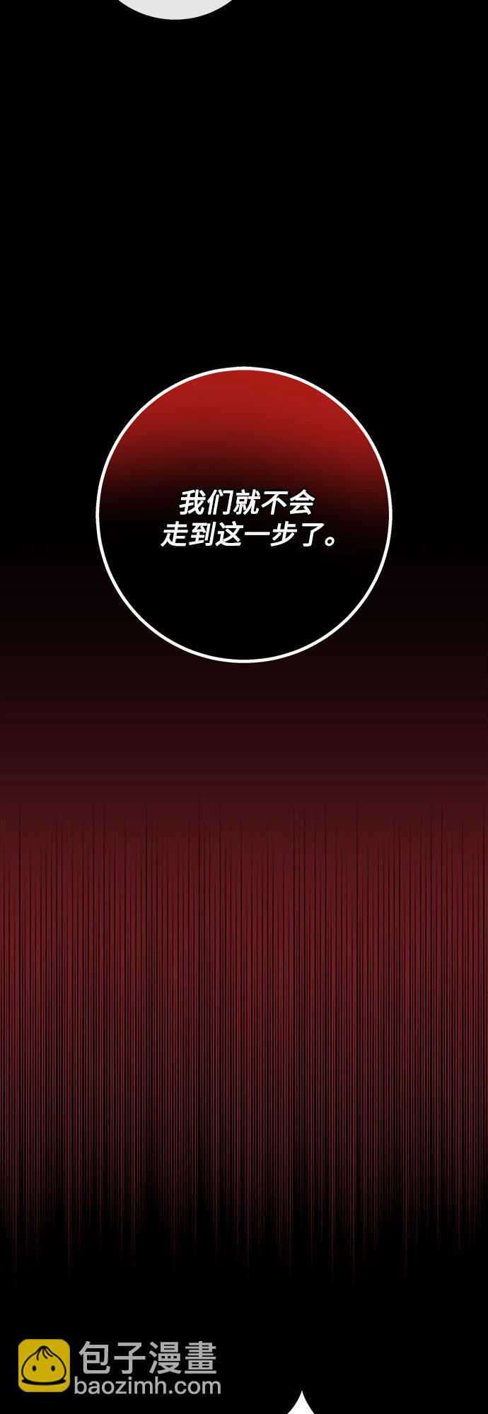 《拥有龙之心的少女》第39话（第一季最终话） 第46页