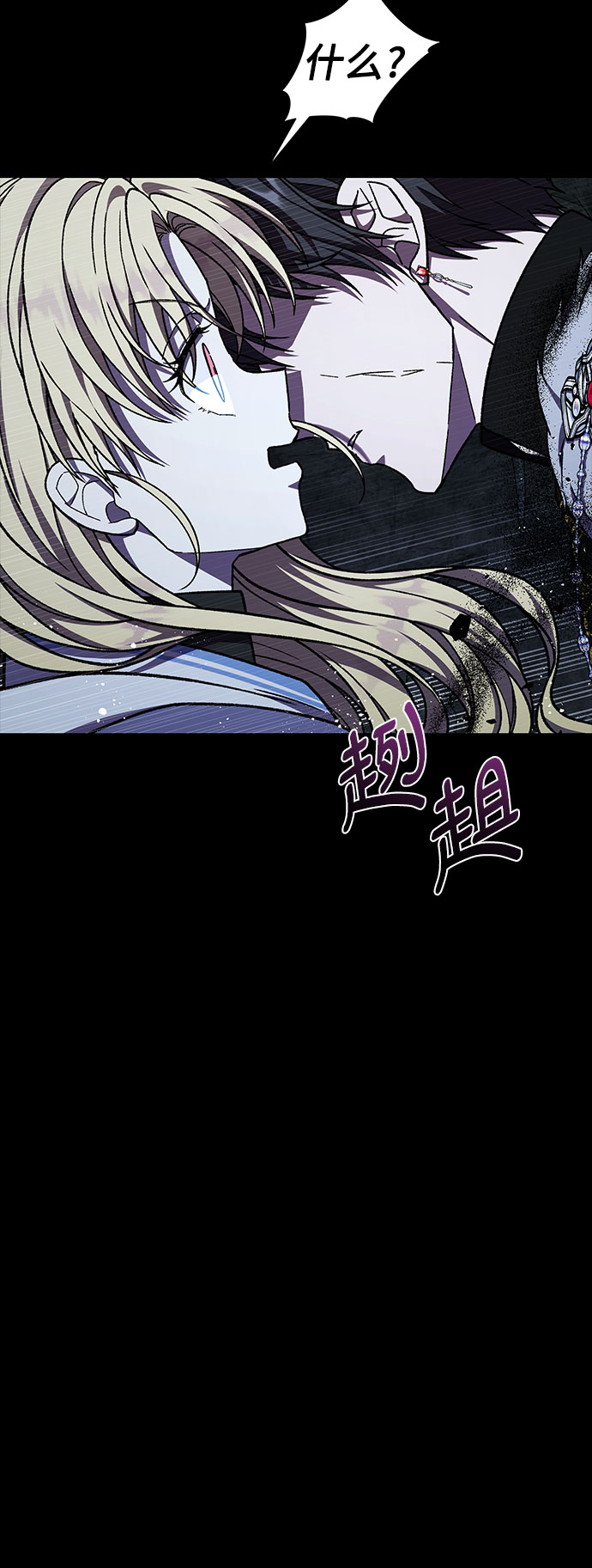 《拥有龙之心的少女》第39话（第一季最终话） 第47页