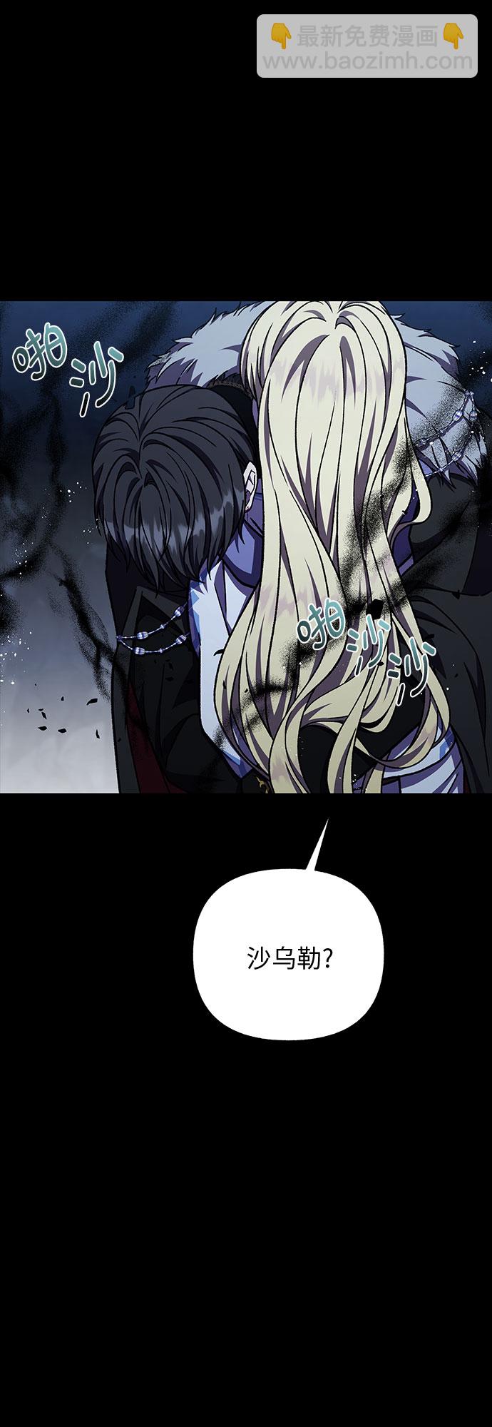 《拥有龙之心的少女》第39话（第一季最终话） 第49页