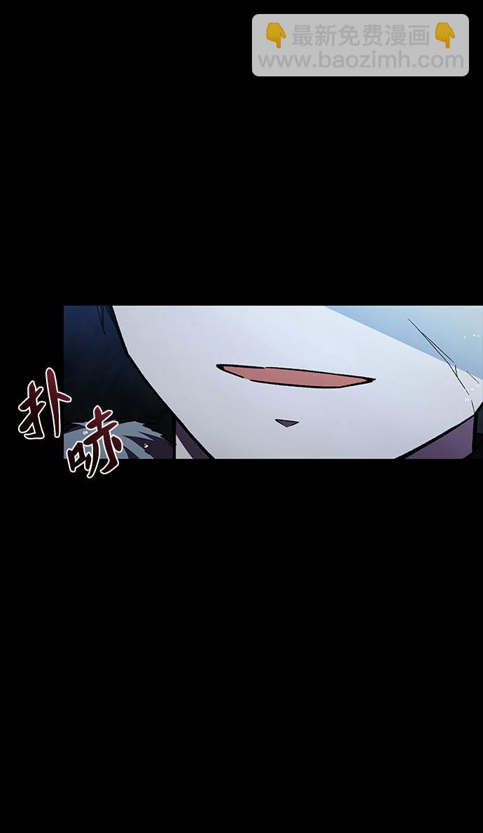 《拥有龙之心的少女》第39话（第一季最终话） 第5页
