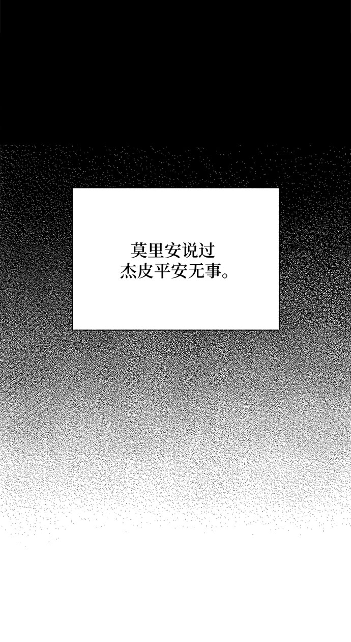 《拥有龙之心的少女》第36话 第26页