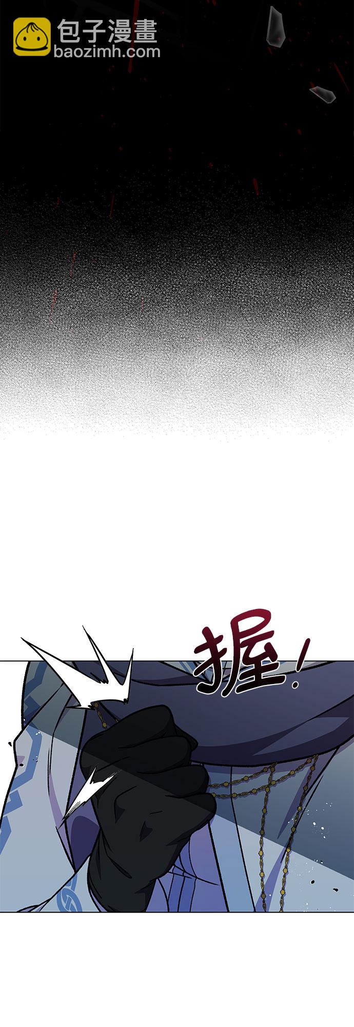 《拥有龙之心的少女》第36话 第30页