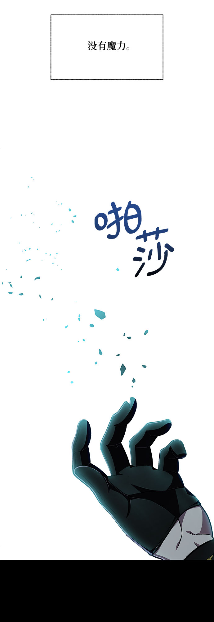 《拥有龙之心的少女》第36话 第34页