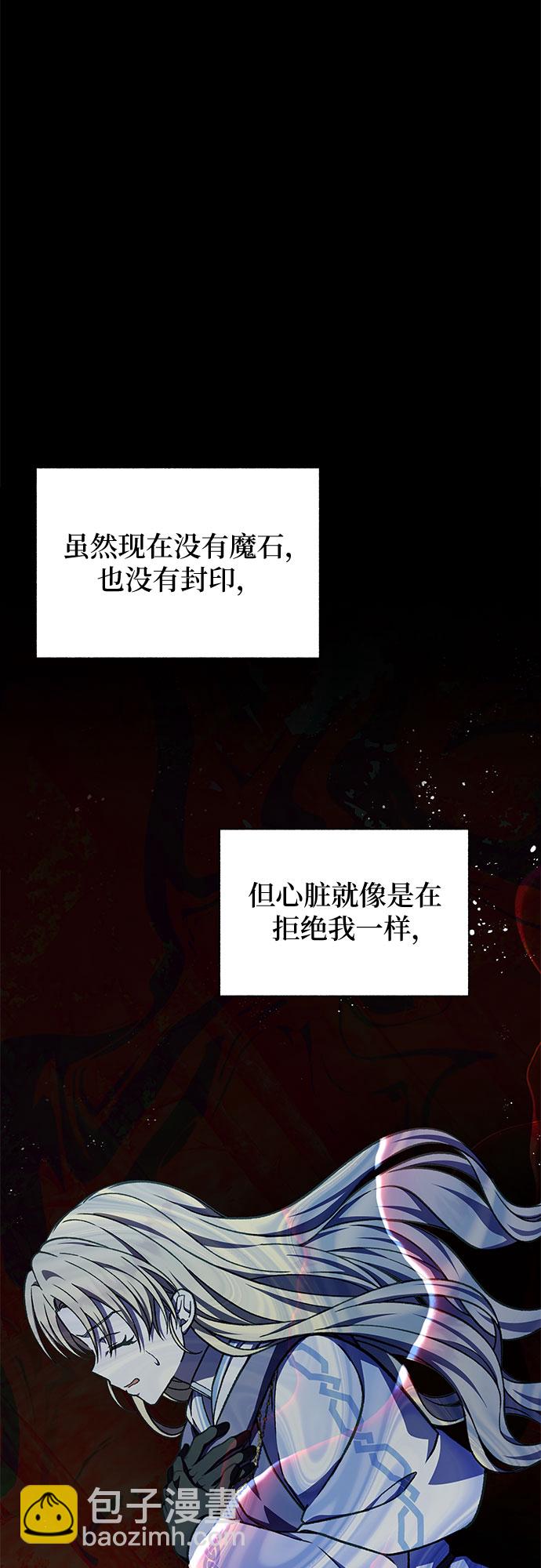 《拥有龙之心的少女》第36话 第35页
