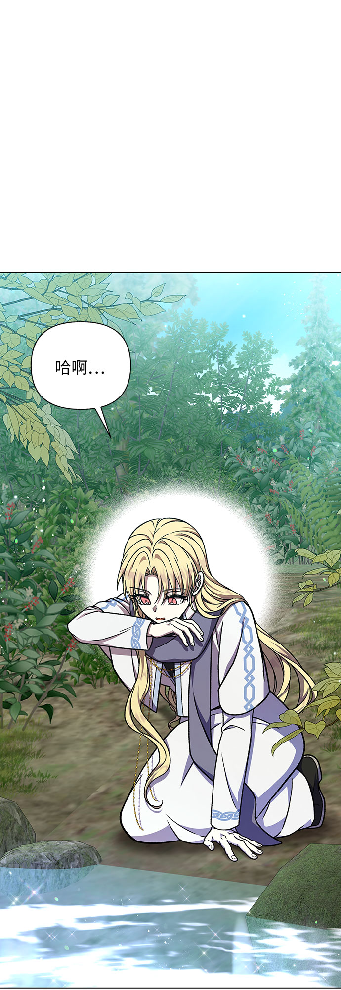 《拥有龙之心的少女》第36话 第41页