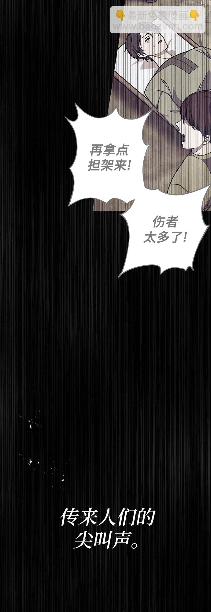 《拥有龙之心的少女》第36话 第8页