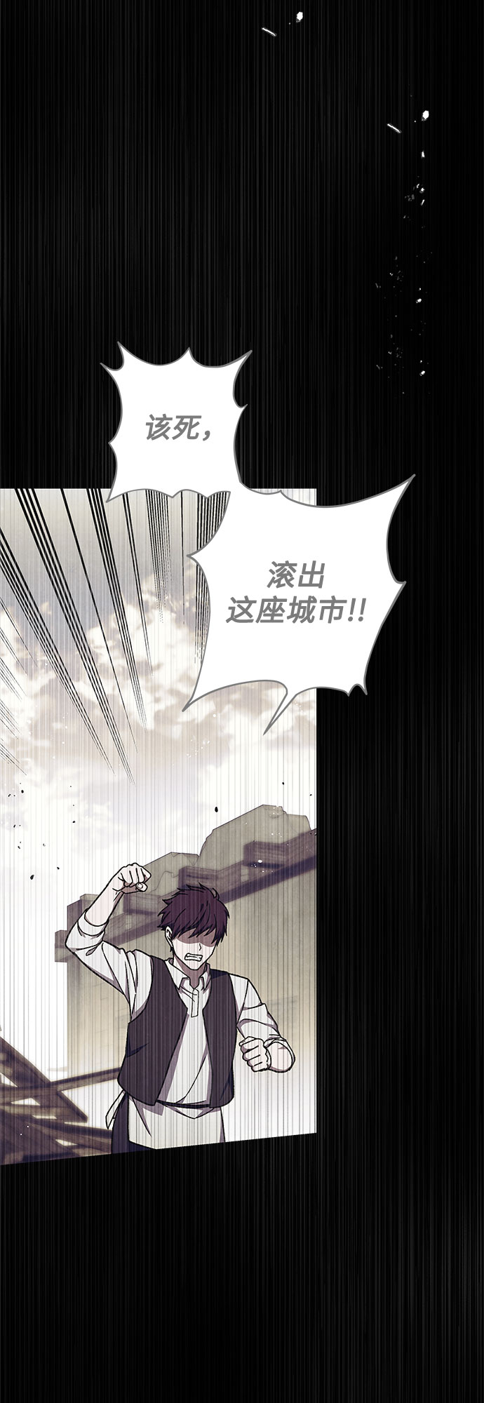 《拥有龙之心的少女》第36话 第9页