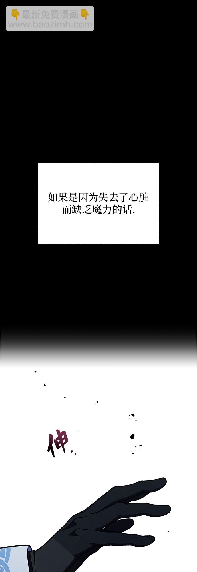《拥有龙之心的少女》第38话 第18页