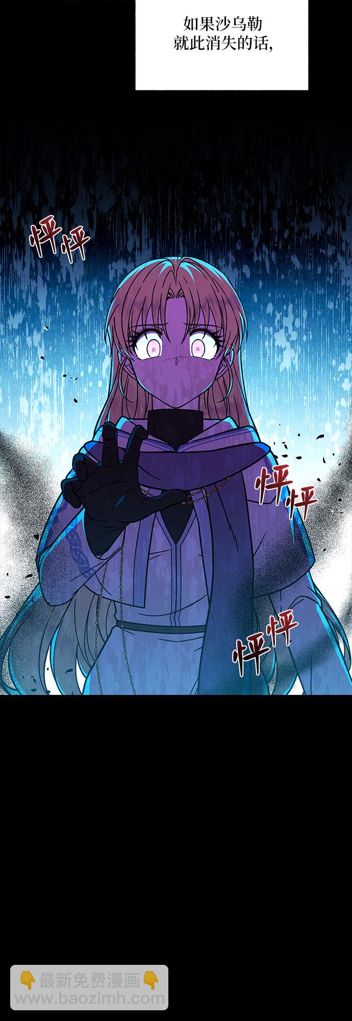 《拥有龙之心的少女》第38话 第25页