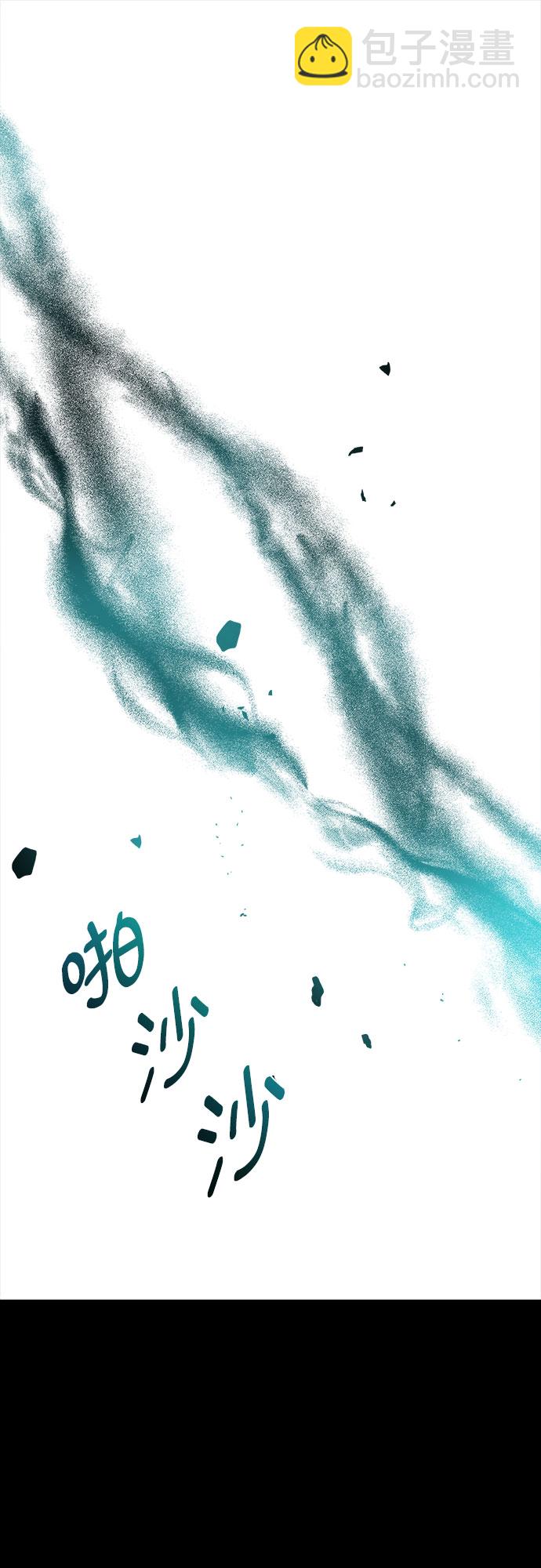 《拥有龙之心的少女》第38话 第2页