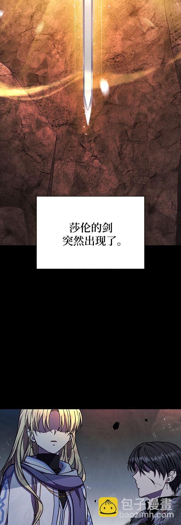 《拥有龙之心的少女》第38话 第30页
