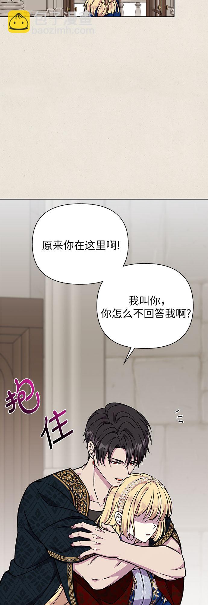 《拥有龙之心的少女》第38话 第36页