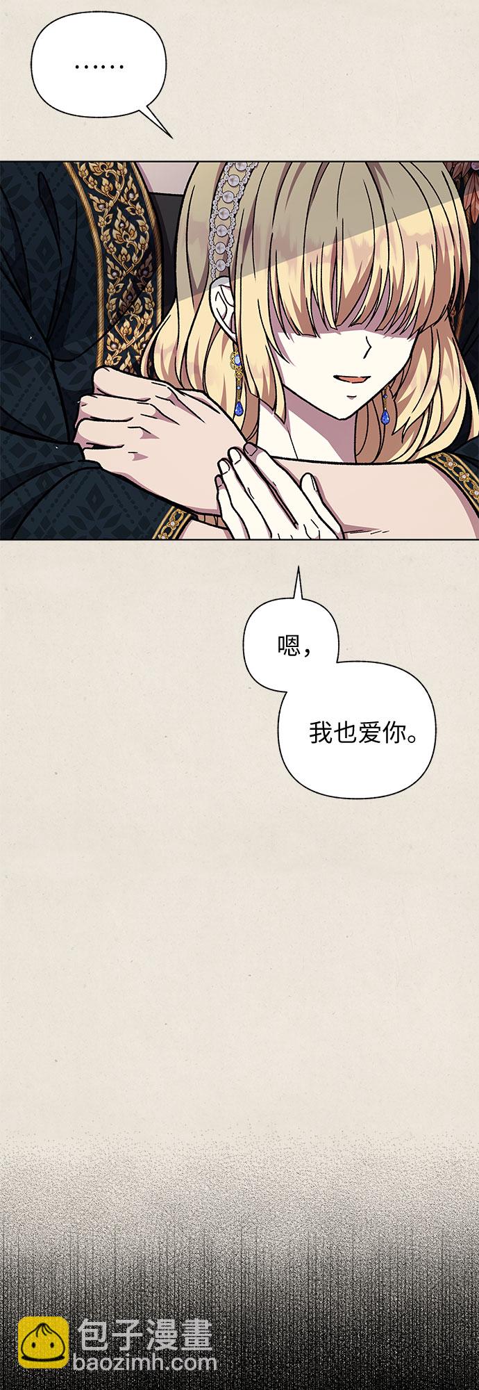 《拥有龙之心的少女》第38话 第39页