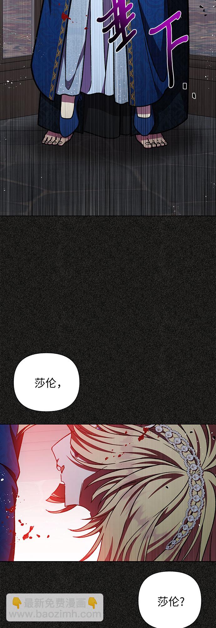 《拥有龙之心的少女》第38话 第41页